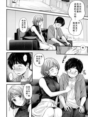 [ごさいじ] 東京遠征オフパコレポート (COMIC アンスリウム 2022年8月号) [FX个人汉化] [DL版]_08