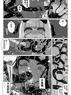 [KIKIMETAL] 深淵の 淫魔と戯れ 夢うつつ[Chinese]_35