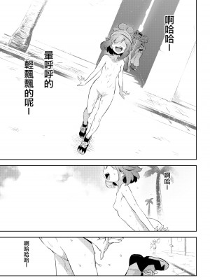 [超斬開 (TER)] 女の子たちのひみつの冒険｜女孩們的秘密冒險 (ポケットモンスター サン・ムーン) [中国語] [無修正] [DL版]_18