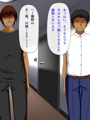 [さいくろん] 新婚の隣人は元彼_004