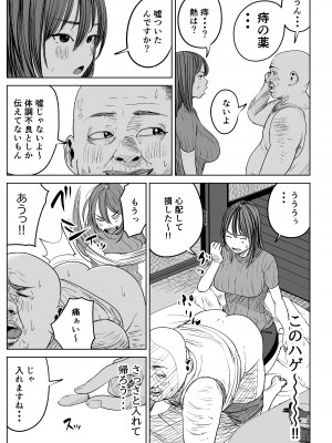 [ぱるぷへくしょん] 今日、店長に寝取られました。(ファミレスパート 人妻 平野有香)_079