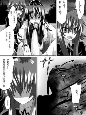 [ダイニング] 紅髪の滅殺姫～敵女に蹂躙される高潔少女～ (ハイスクールD×D)_b_003