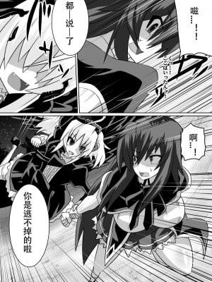 [ダイニング] 紅髪の滅殺姫～敵女に蹂躙される高潔少女～ (ハイスクールD×D)_b_007