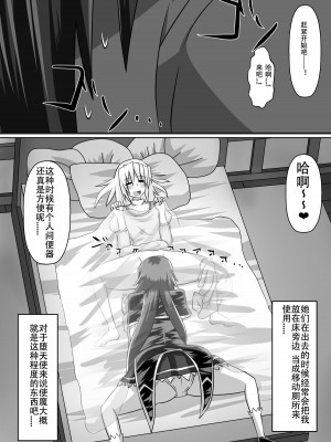 [ダイニング] 紅髪の滅殺姫～敵女に蹂躙される高潔少女～ (ハイスクールD×D)_b_061