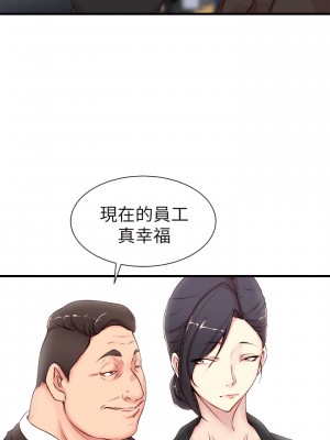 老婆的姊姊 1-40話[完結][無水印]_03_16