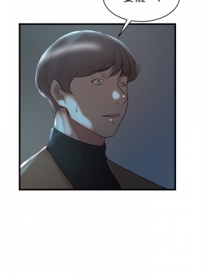 老婆的姊姊 1-40話[完結][無水印]_38_01