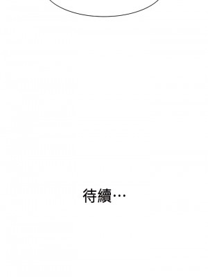 老婆的姊姊 1-40話[完結][無水印]_19_28