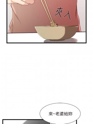 老婆的姊姊 1-40話[完結][無水印]_01_05