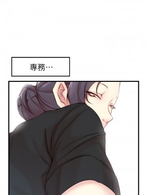 老婆的姊姊 1-40話[完結][無水印]_04_05