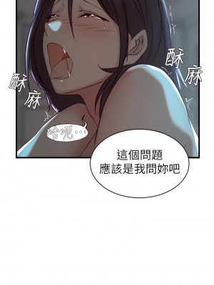 老婆的姊姊 1-40話[完結][無水印]_18_18