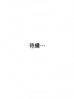 老婆的姊姊 1-40話[完結][無水印]_05_24
