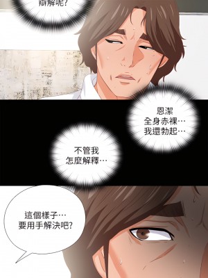 愛徒 1-60話[完結][無水印]_18_13