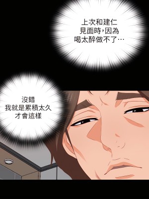 愛徒 1-60話[完結][無水印]_07_03