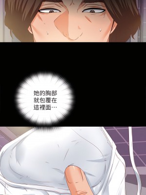 愛徒 1-60話[完結][無水印]_13_13
