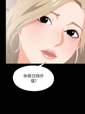 愛徒 1-60話[完結][無水印]_08_10