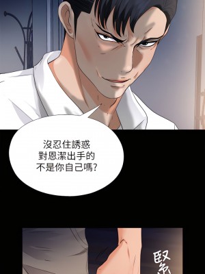 愛徒 1-60話[完結][無水印]_50_03