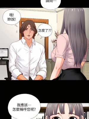 愛徒 1-60話[完結][無水印]_02_13
