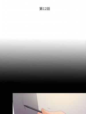 愛徒 1-60話[完結][無水印]_12_05