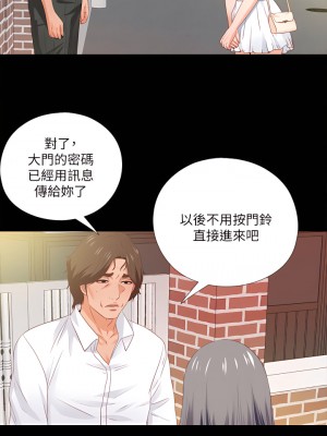 愛徒 1-60話[完結][無水印]_13_08