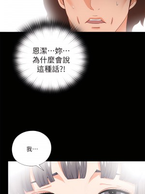 愛徒 1-60話[完結][無水印]_15_27