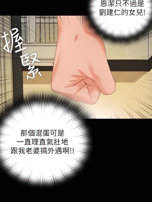 愛徒 1-60話[完結][無水印]_26_10