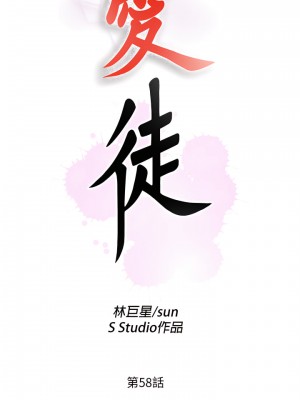 愛徒 1-60話[完結][無水印]_58_05