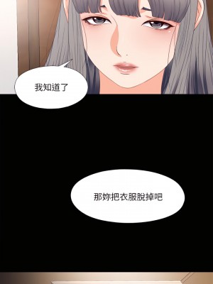 愛徒 1-60話[完結][無水印]_27_13