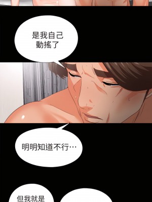愛徒 1-60話[完結][無水印]_22_13