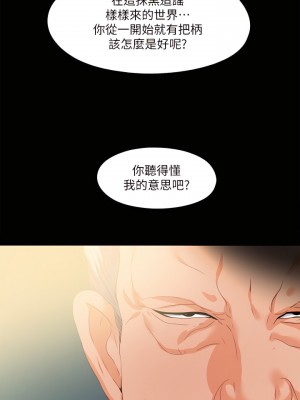愛徒 1-60話[完結][無水印]_11_15