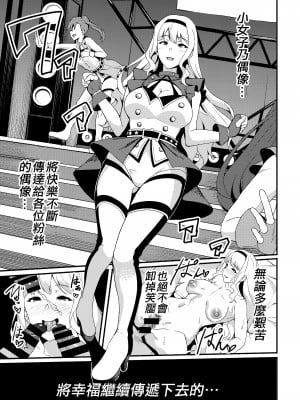 [ぷらはぷりぱ (リンスン)] 四〇貴音芸能堕ち3 (アイドルマスター) [纯情志保P汉化] [Digital]_001