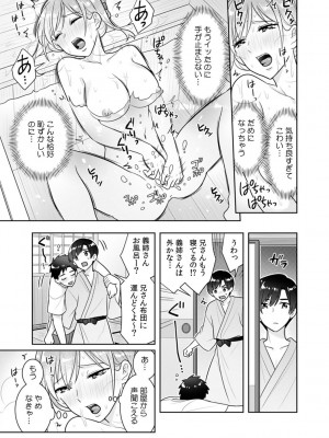 [なるころ] 「先っぽばっかり…イジらないでぇ!」 電車の中で下着をズラして触ってくる痴漢は、弟でした…。_117