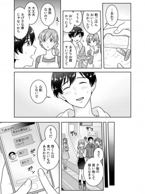 [なるころ] 「先っぽばっかり…イジらないでぇ!」 電車の中で下着をズラして触ってくる痴漢は、弟でした…。_005