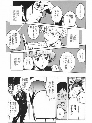 [みうらたけひろ] TOP LESS淫女之宴_119