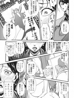 [みうらたけひろ] TOP LESS淫女之宴_055