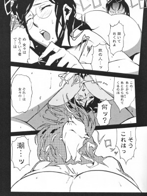 [みうらたけひろ] TOP LESS淫女之宴_156