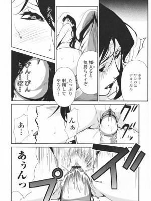 [みうらたけひろ] TOP LESS淫女之宴_110