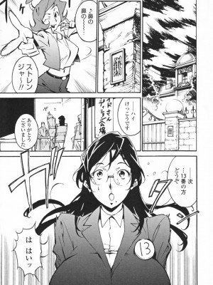 [みうらたけひろ] TOP LESS淫女之宴_117