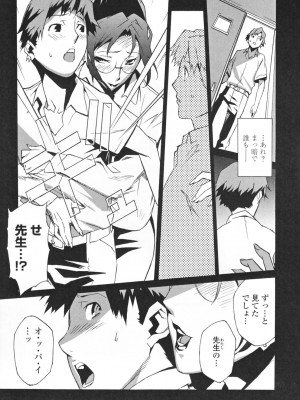 [みうらたけひろ] TOP LESS淫女之宴_037