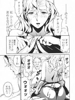 [みうらたけひろ] TOP LESS淫女之宴_019