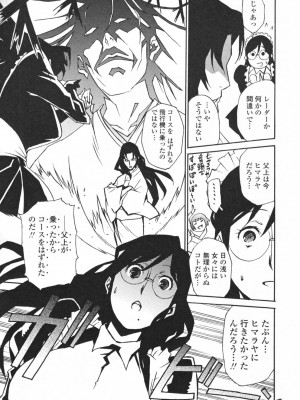 [みうらたけひろ] TOP LESS淫女之宴_141