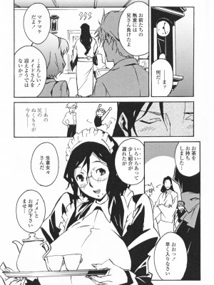 [みうらたけひろ] TOP LESS淫女之宴_124