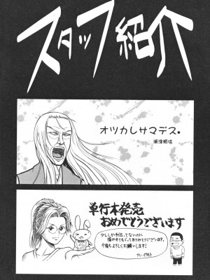 [みうらたけひろ] TOP LESS淫女之宴_196