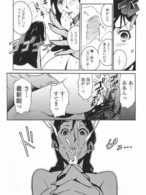 [みうらたけひろ] TOP LESS淫女之宴_123