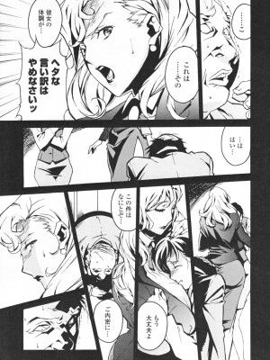 [みうらたけひろ] TOP LESS淫女之宴_013