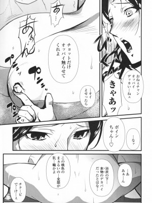[みうらたけひろ] TOP LESS淫女之宴_085
