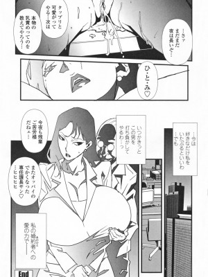 [みうらたけひろ] TOP LESS淫女之宴_072