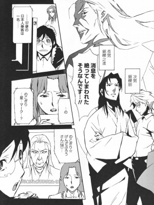 [みうらたけひろ] TOP LESS淫女之宴_139