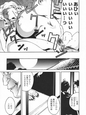 [みうらたけひろ] TOP LESS淫女之宴_031