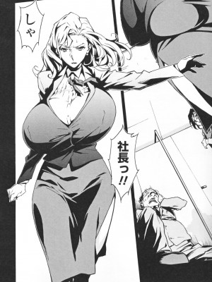[みうらたけひろ] TOP LESS淫女之宴_012