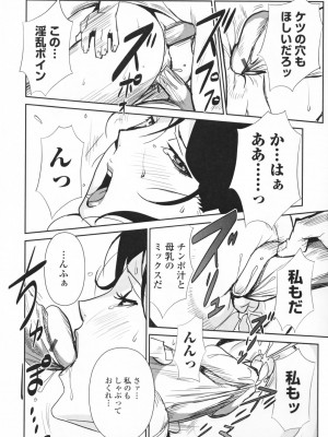[みうらたけひろ] TOP LESS淫女之宴_112
